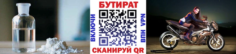 MEGA сайт  Кувшиново  БУТИРАТ буратино 