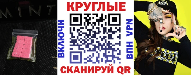 Ecstasy 280мг  Кувшиново 