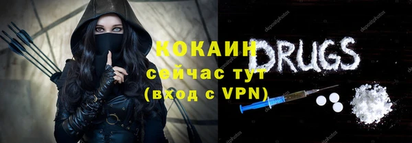 кокаин Осинники