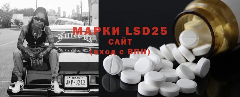 LSD-25 экстази ecstasy  ссылка на мегу ТОР  Кувшиново 