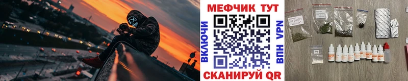 Меф мяу мяу мука Кувшиново